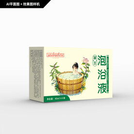草本泡浴液包装