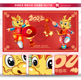 2024龙年窗贴门贴