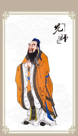 孔子像孔子