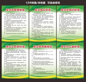 企业管理制度