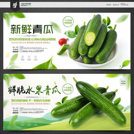 青瓜