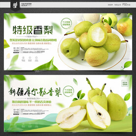 香梨