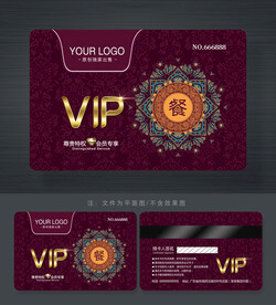 会员卡设计