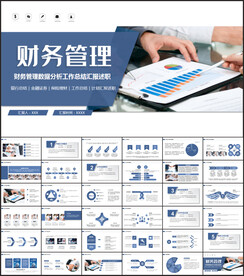 财务管理PPT