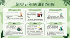 常见老年病预防