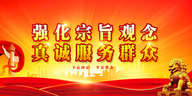 党建