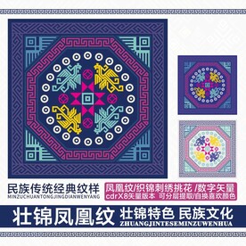 壮锦四凤向阳抱枕