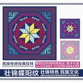 壮锦蝴蝶太阳纹抱枕