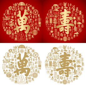 金红喜气万寿书法底纹万寿无疆