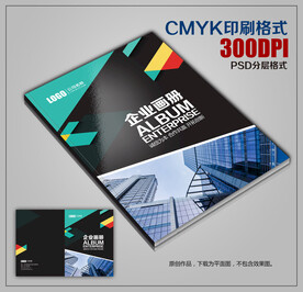 时尚公司企业商务宣传画册封面