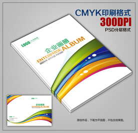 时尚公司企业商务宣传画册封面