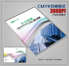 时尚公司企业商务宣传画册封面