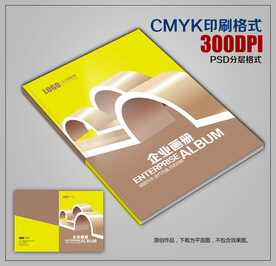 时尚公司企业商务宣传画册封面