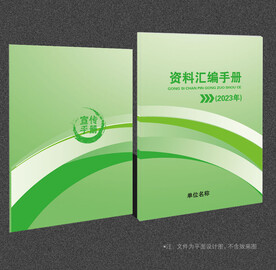 绿色封面
