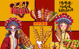 工装烧烤店背景墙