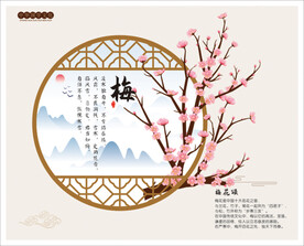梅花图
