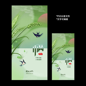 二十四节气小满