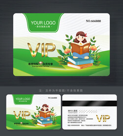书店会员卡