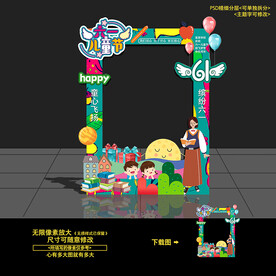 六一儿童节拍照框合影框照相框