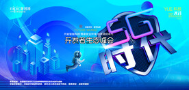 会议背景