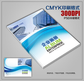 高档商务公司招商宣传画册封面