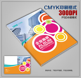 高档商务公司招商宣传画册封面