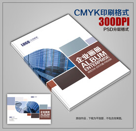 高档商务公司招商宣传画册封面