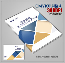 高档商务公司招商宣传画册封面