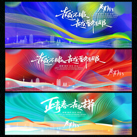会议论坛