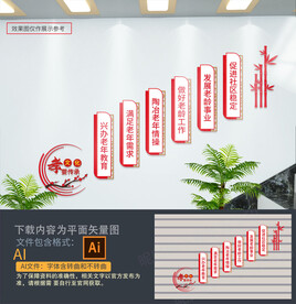 老年人活动中心楼梯