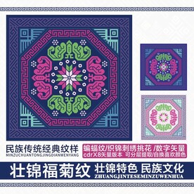 壮锦四福捧菊花抱枕