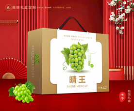 阳光玫瑰包装 葡萄礼盒