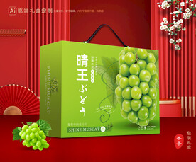 阳光玫瑰包装 葡萄礼盒