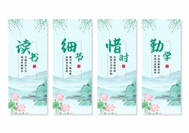 学校校园文化挂画