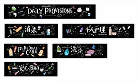 超市日用百货vi