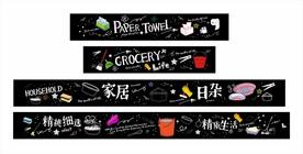 超市VI 家居日杂