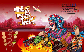 工装烧烤店背景墙