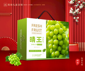 阳光玫瑰包装 葡萄礼盒