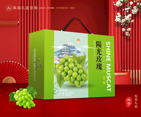 阳光玫瑰包装 葡萄礼盒