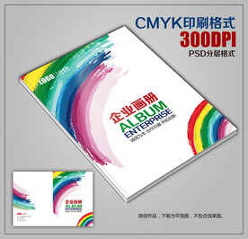 高档公司宣传画册封面模板