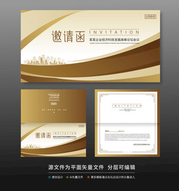 高档邀请函