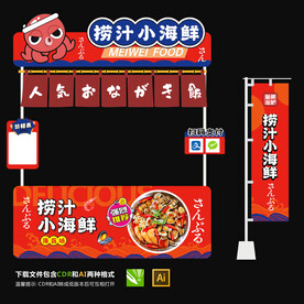 摊位设计