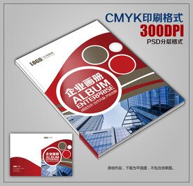 创意时尚公司商务宣传画册封面