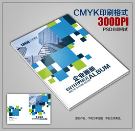 创意时尚公司商务宣传画册封面