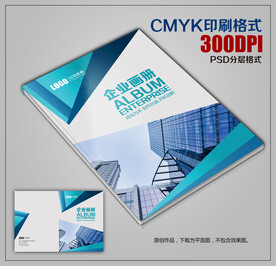 创意时尚公司商务宣传画册封面