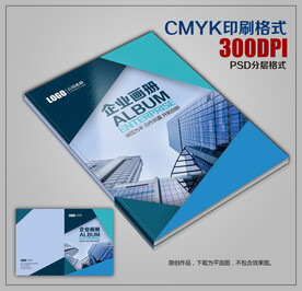 创意时尚公司商务宣传画册封面