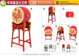 鸡年元素鸡年美陈中式鼓中国大红