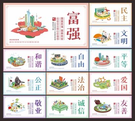 价值观