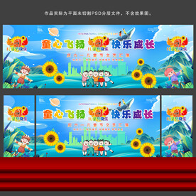 儿童节背景