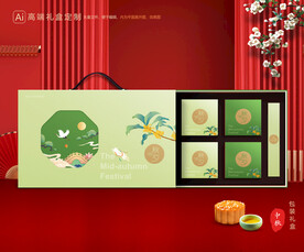 月饼包装 中秋礼盒